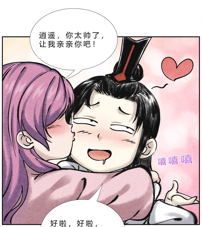 第24话 幽冥蛟-第25话