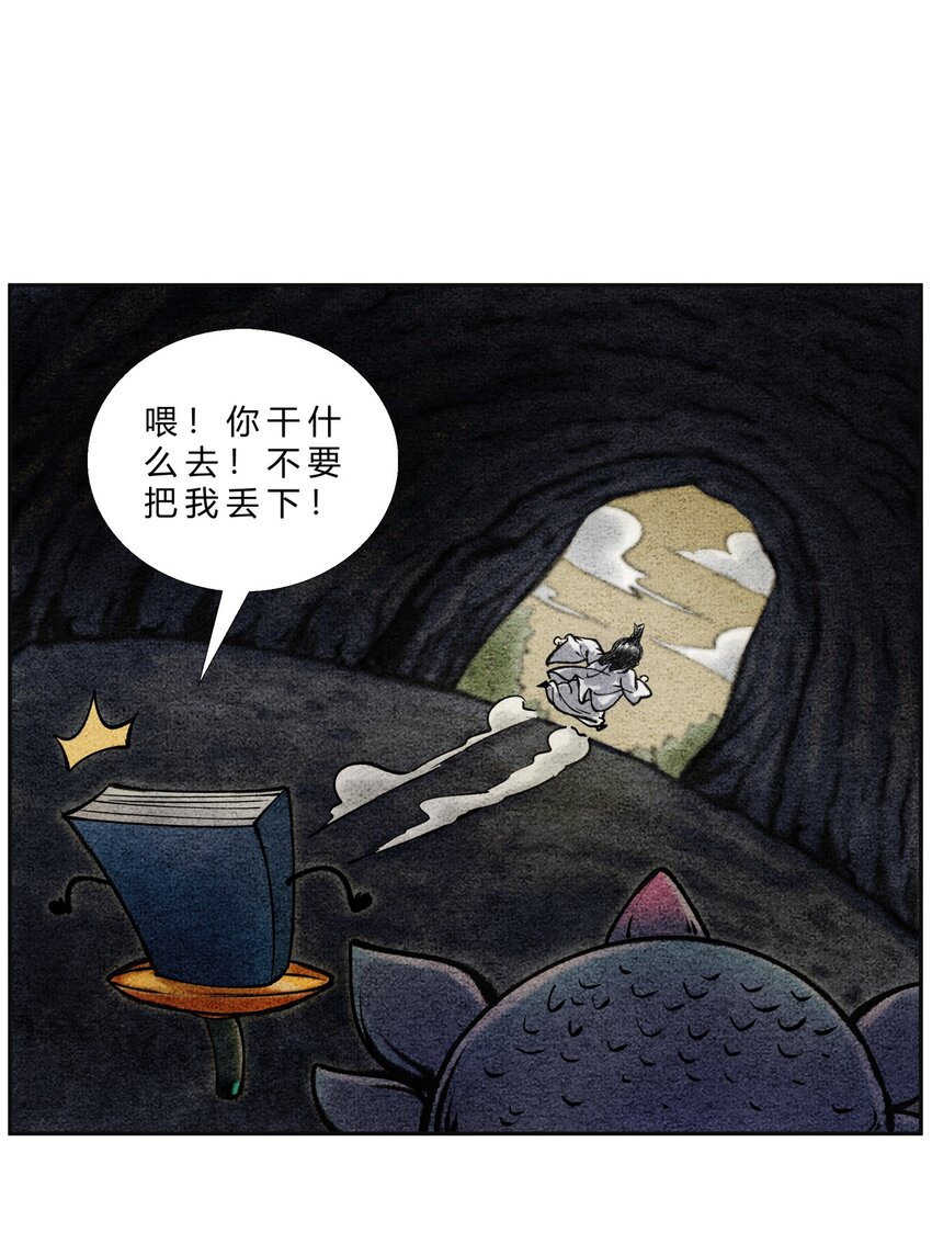 第24话 幽冥蛟-第25话