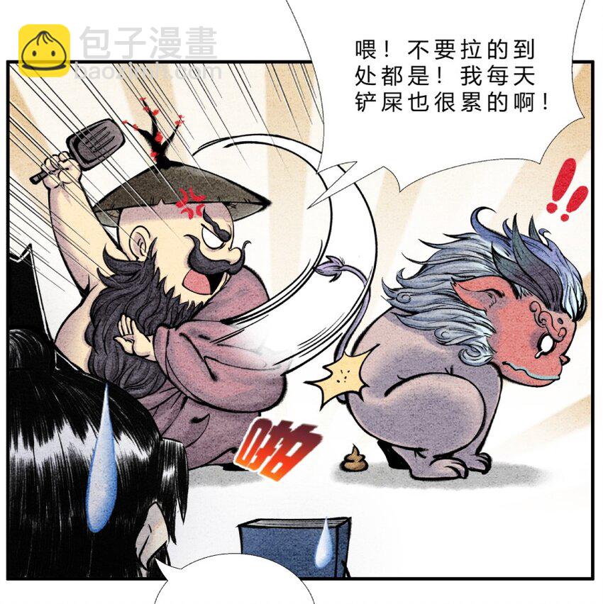 第26话 我滴龟龟-第27话