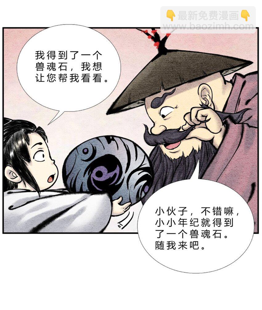 第26话 我滴龟龟-第27话