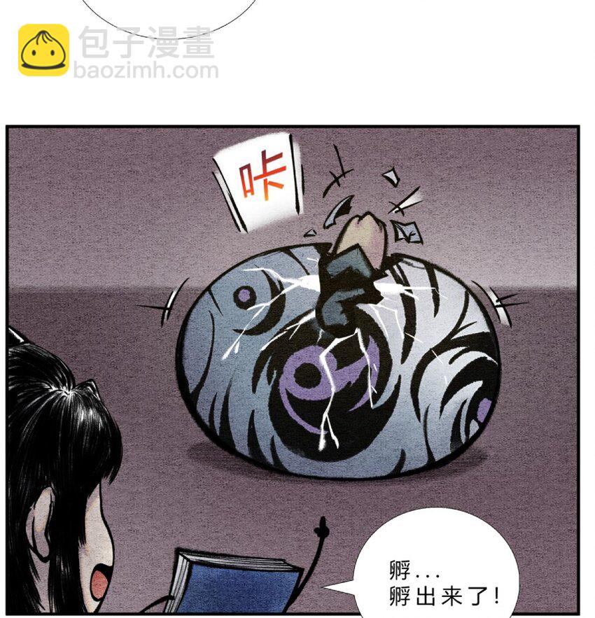 第26话 我滴龟龟-第27话