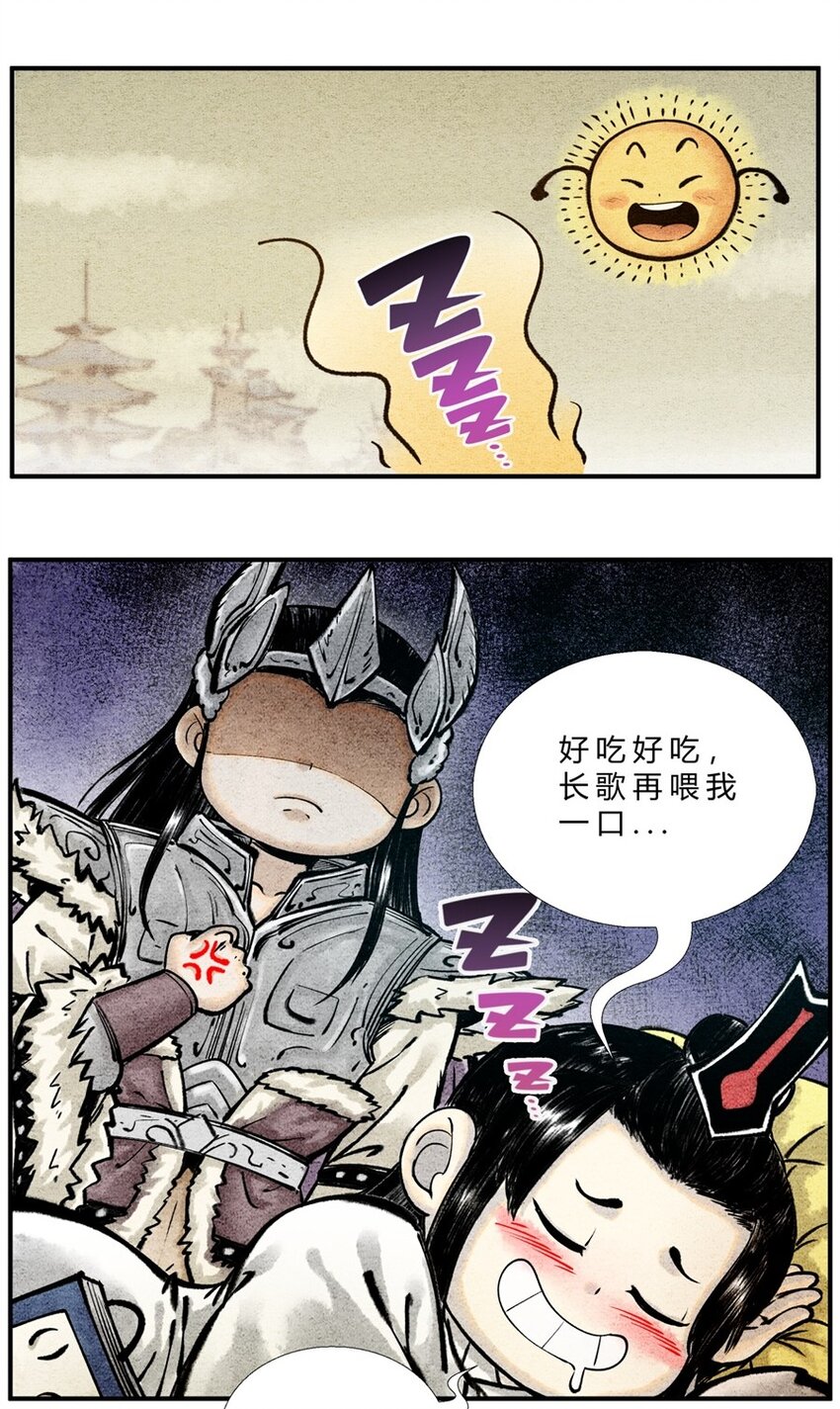 番外03 长歌行联动&mdash;&mdash;剑起长歌（中）-第29话