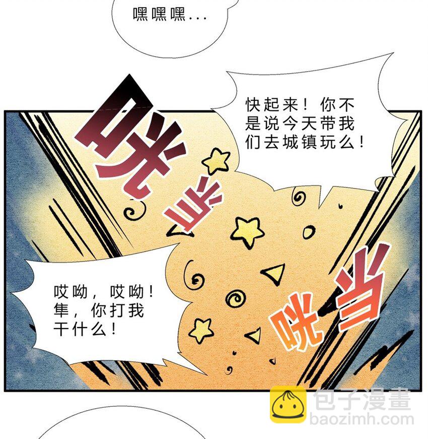 番外03 长歌行联动&mdash;&mdash;剑起长歌（中）-第29话