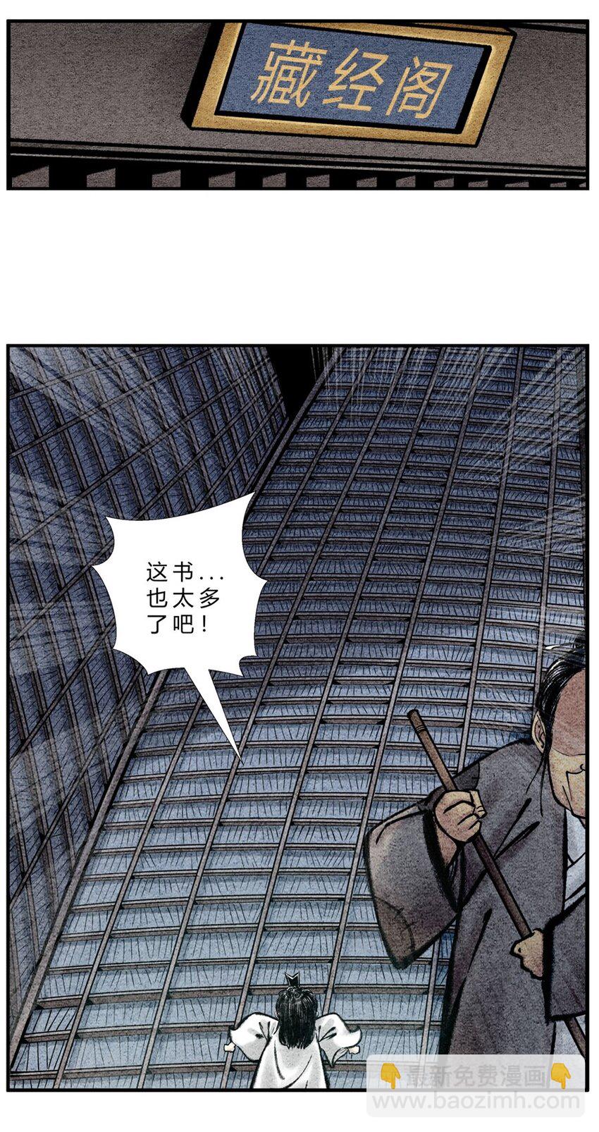 第27话 最佳功法-第31话