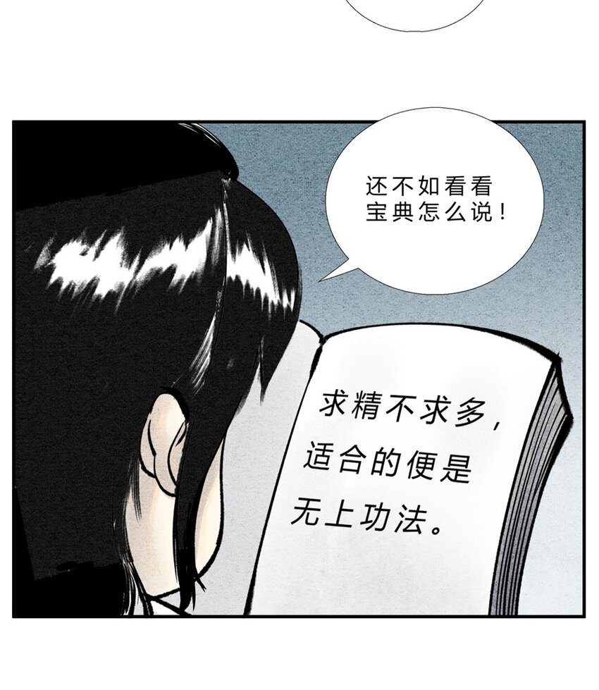 第27话 最佳功法-第31话