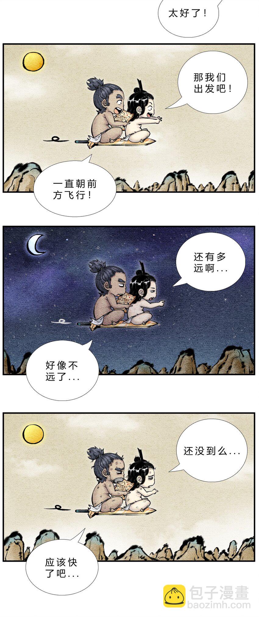 第29话 探宝之旅-第33话