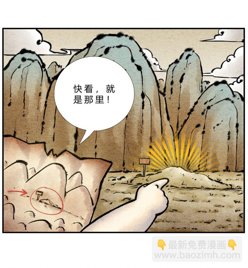 第29话 探宝之旅-第33话