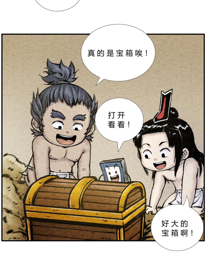 第29话 探宝之旅-第33话