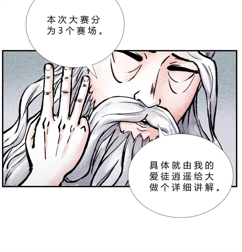 第31话 揭幕仪式-第35话