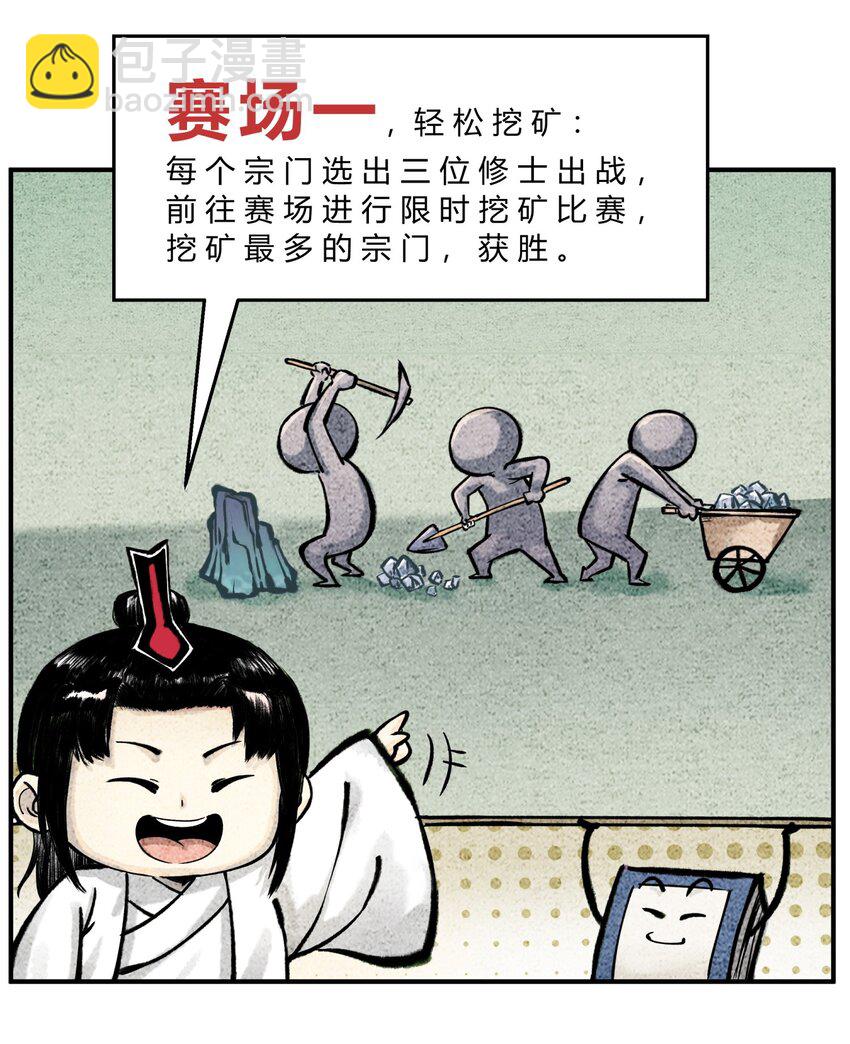 第31话 揭幕仪式-第35话