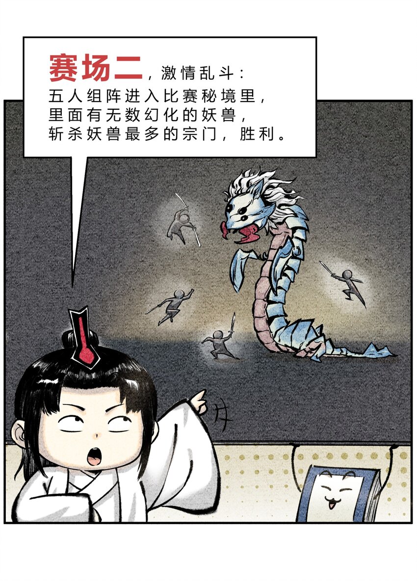 第31话 揭幕仪式-第35话