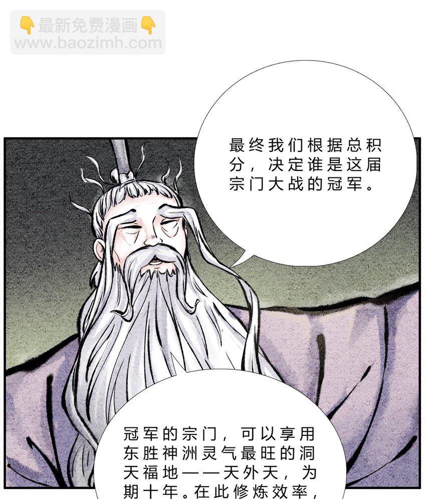 第31话 揭幕仪式-第35话