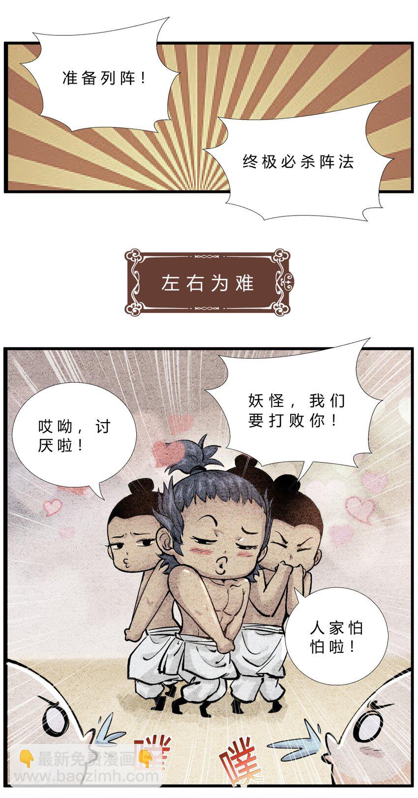 第33话 宗门大战-第37话