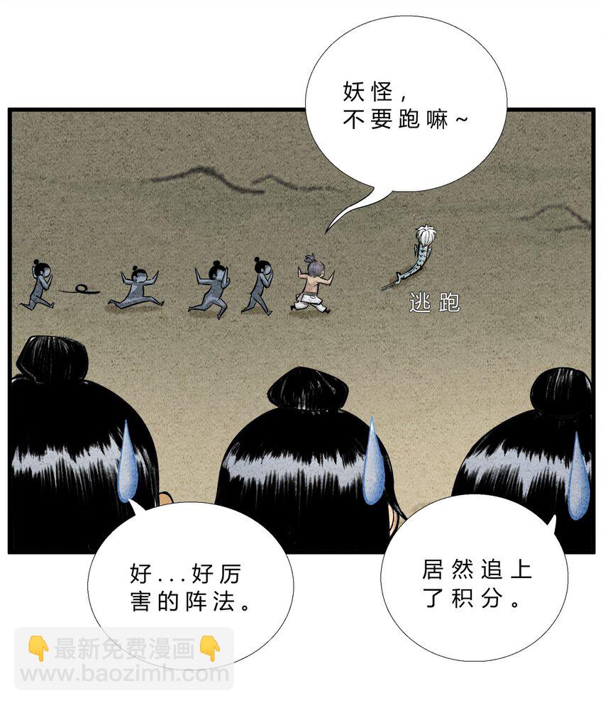 第33话 宗门大战-第37话