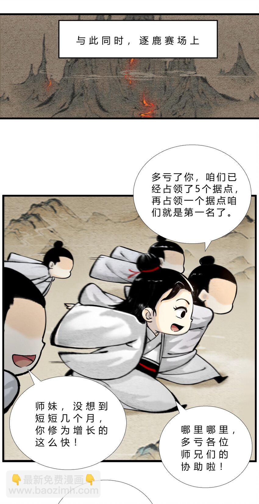 第33话 宗门大战-第37话