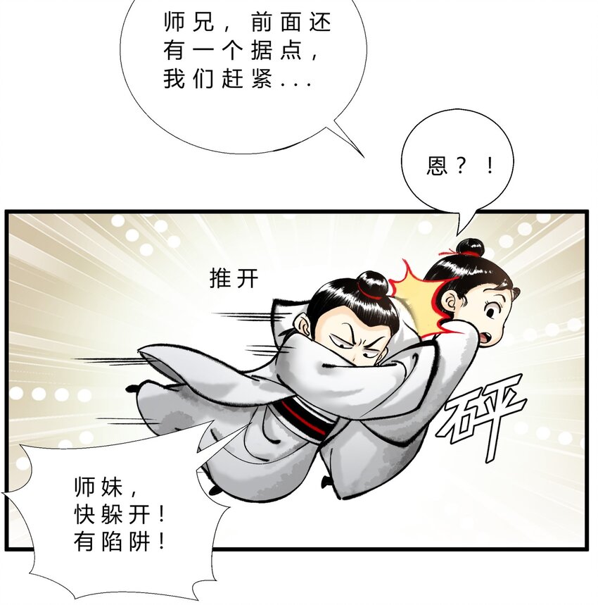 第33话 宗门大战-第37话