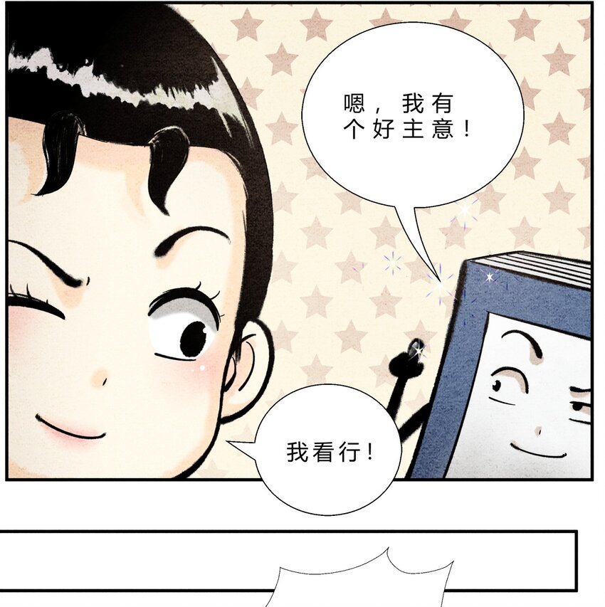 第35话 螳螂捕蝉-第39话