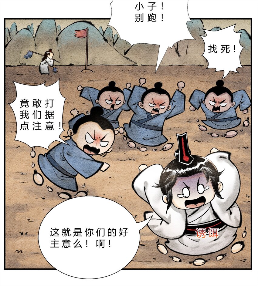 第35话 螳螂捕蝉-第39话