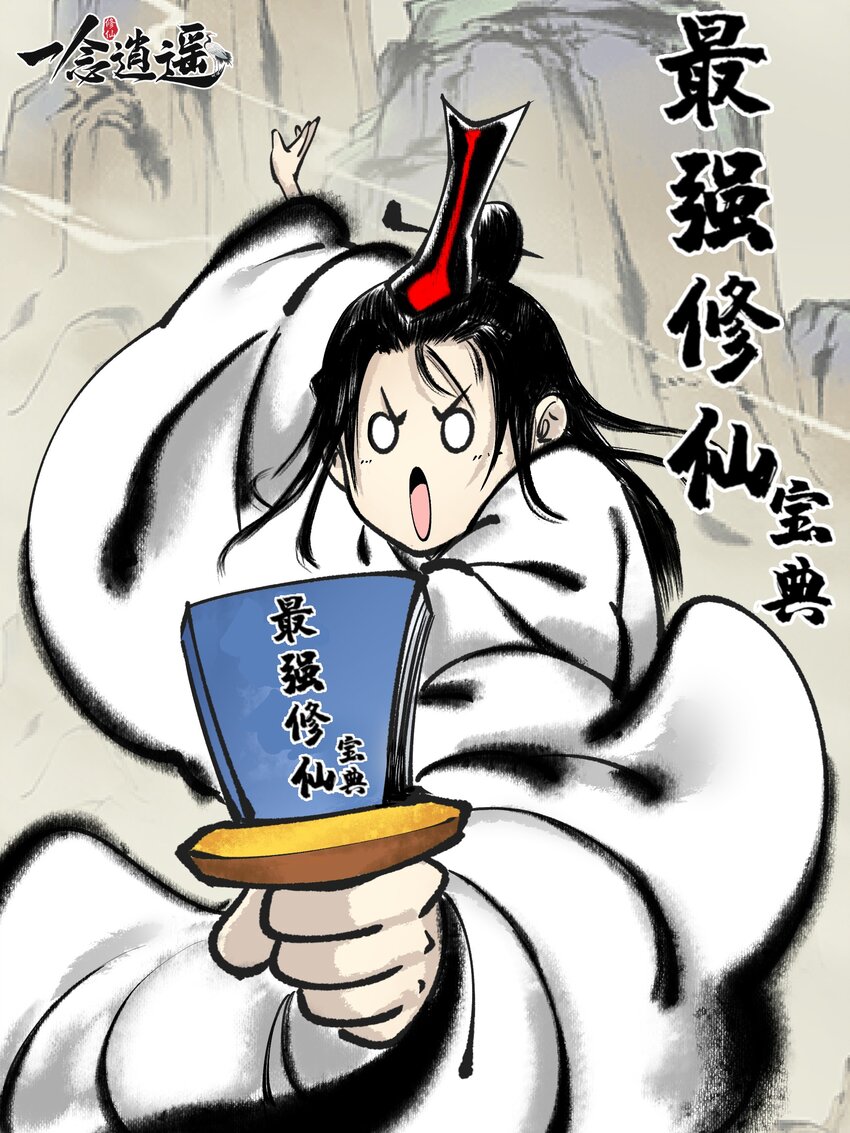 第五话 大丈夫能伸能屈-第5话