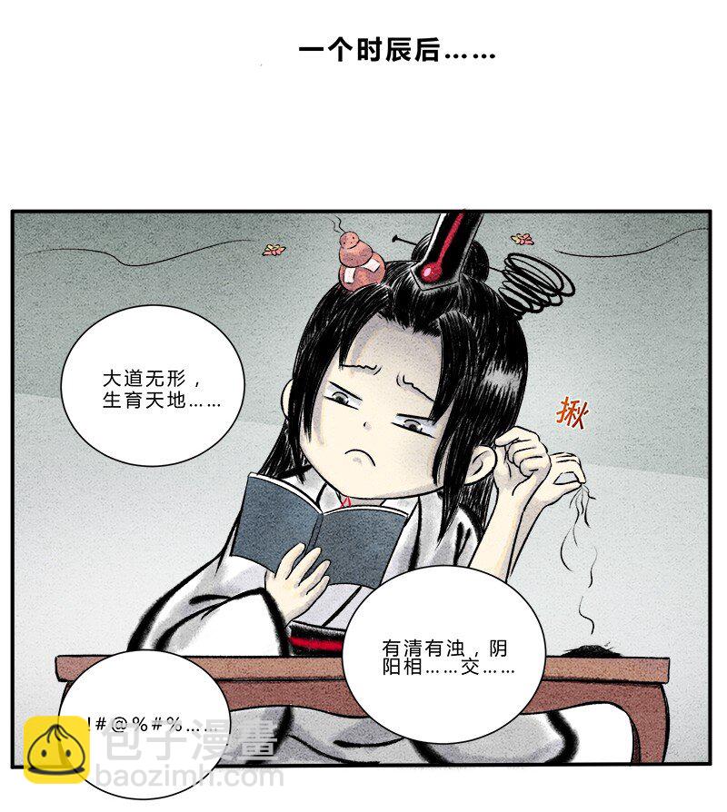 第五话 大丈夫能伸能屈-第5话