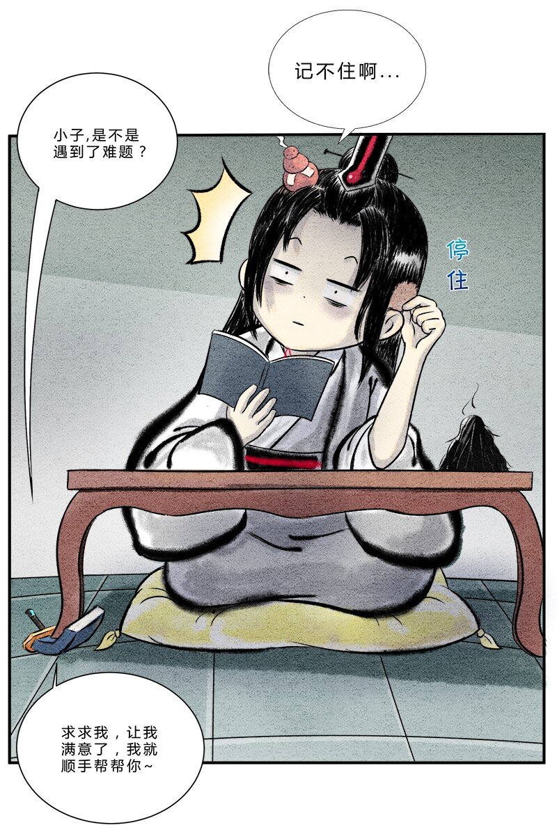 第五话 大丈夫能伸能屈-第5话