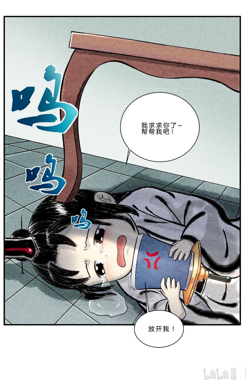 第五话 大丈夫能伸能屈-第5话