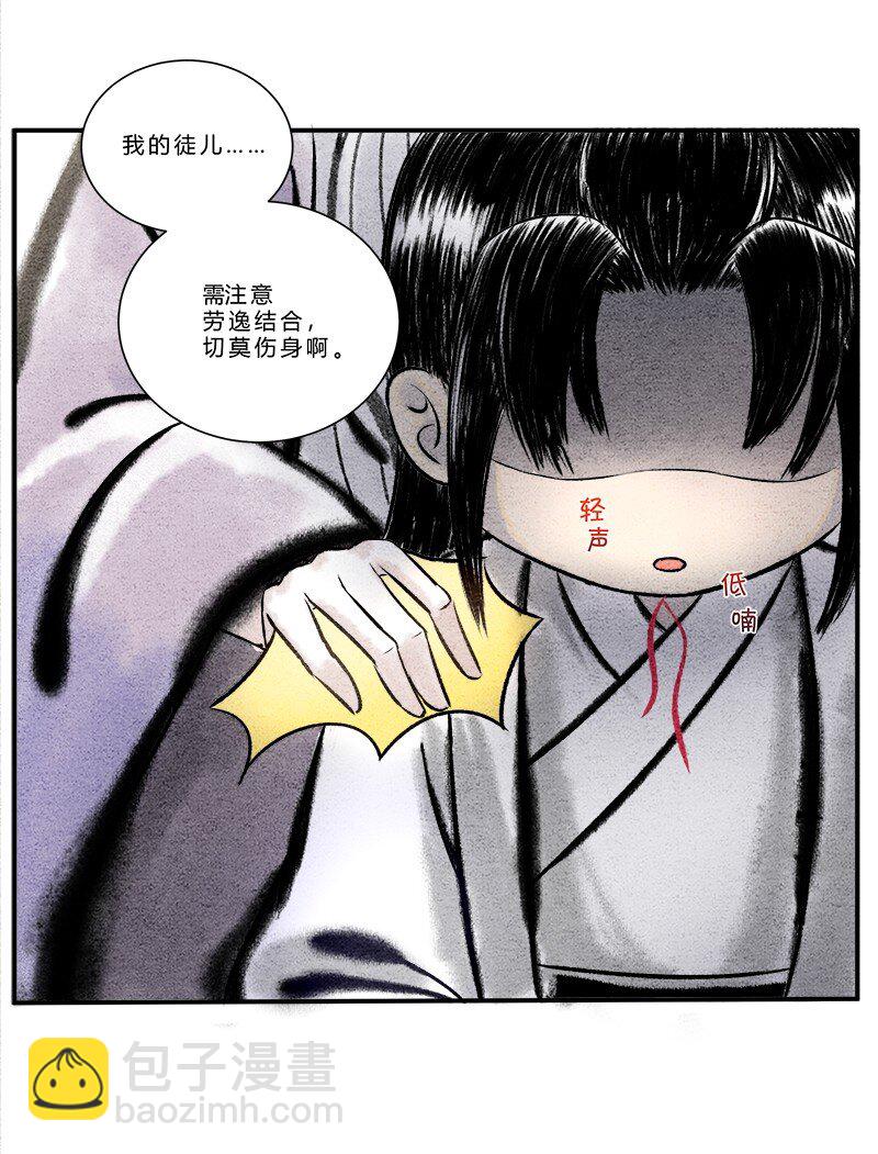 第五话 大丈夫能伸能屈-第5话