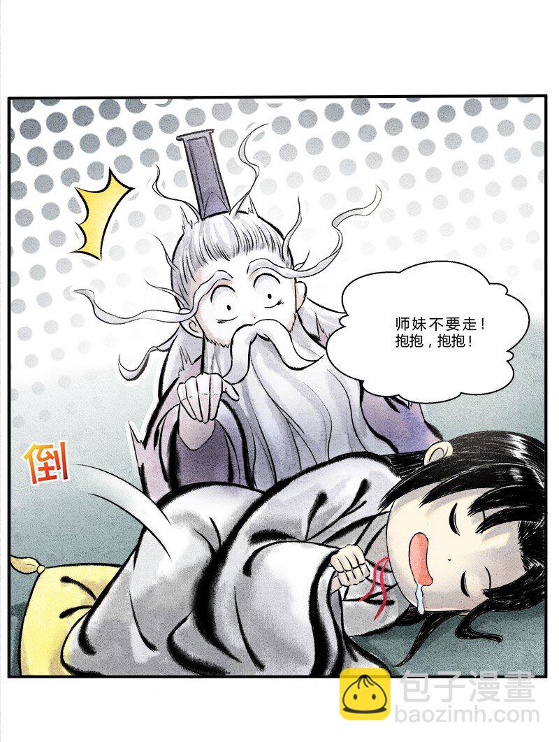 第五话 大丈夫能伸能屈-第5话