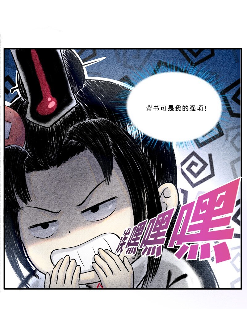 第五话 大丈夫能伸能屈-第5话