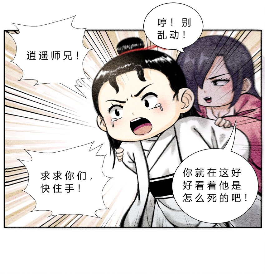 第37话 宝典认主-第41话