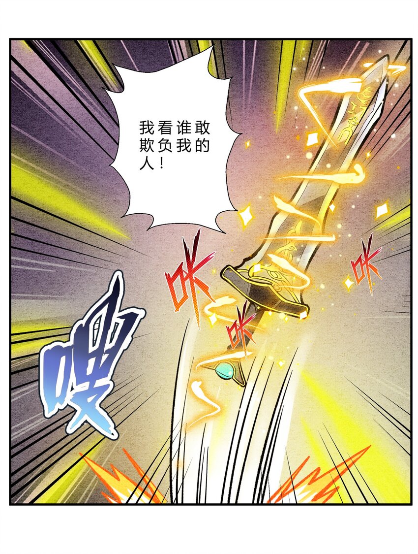 第37话 宝典认主-第41话