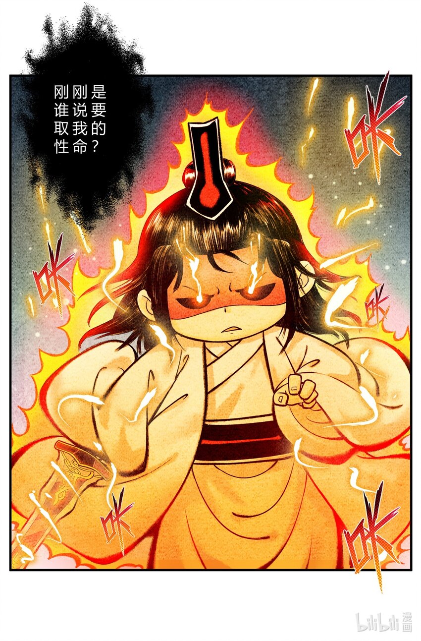 第37话 宝典认主-第41话