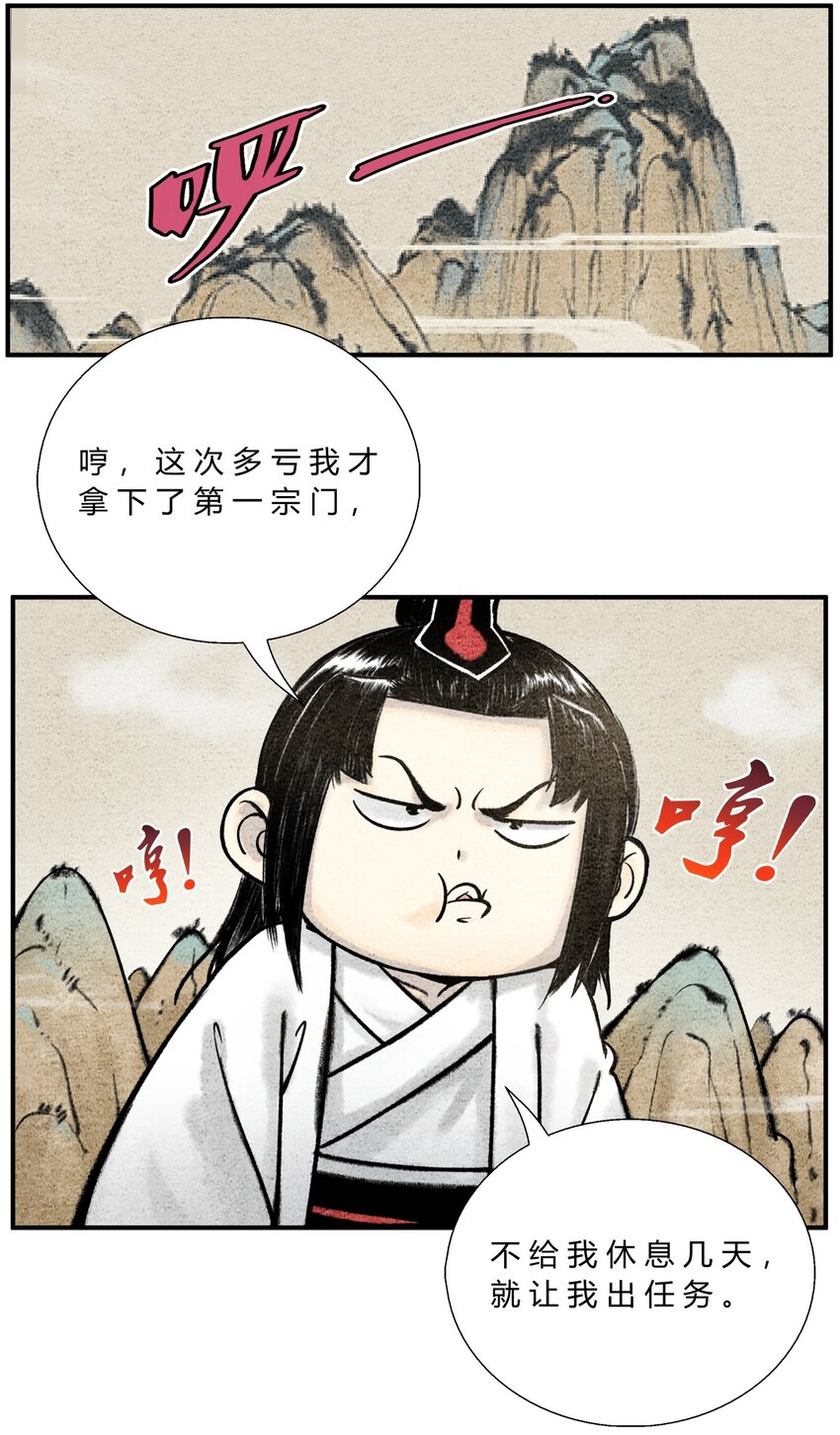 第39话 调查密探-第43话