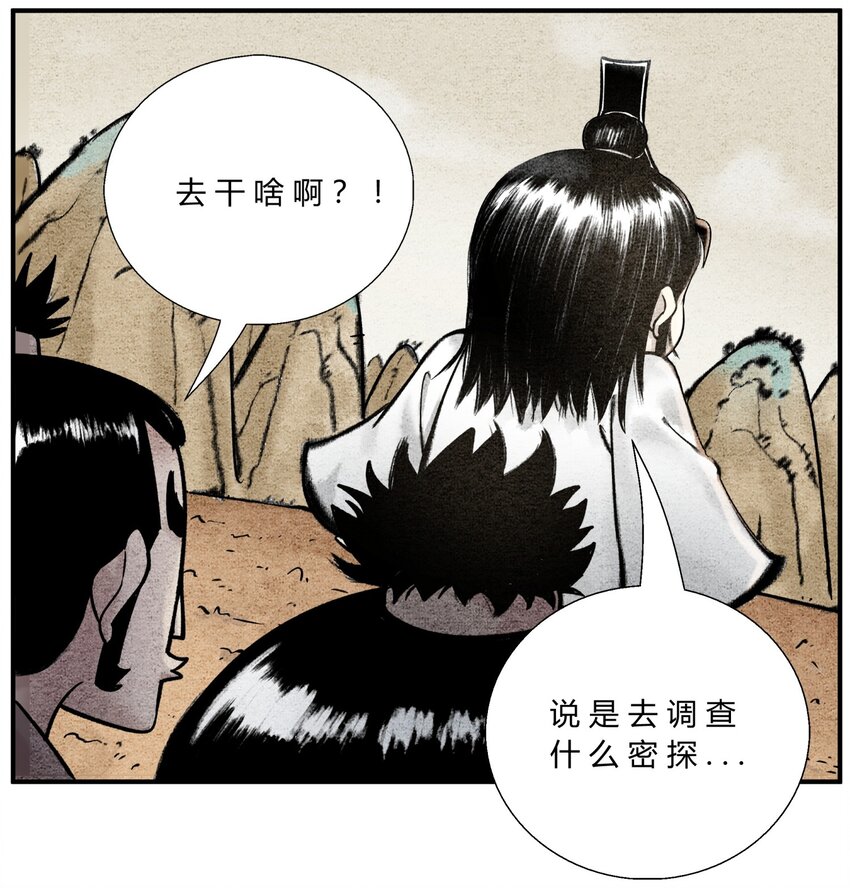 第39话 调查密探-第43话