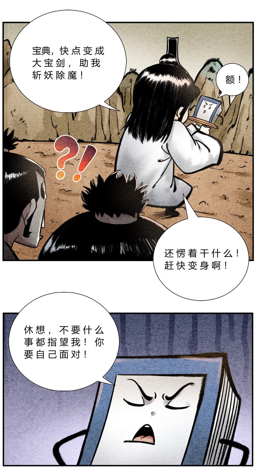 第39话 调查密探-第43话