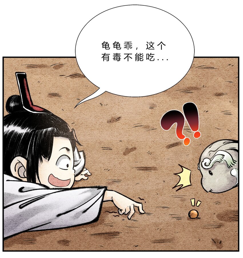 第41话 至宝嘉奖-第45话