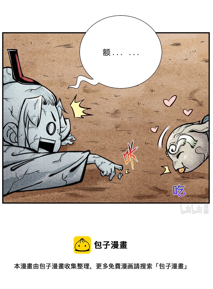 第41话 至宝嘉奖-第45话