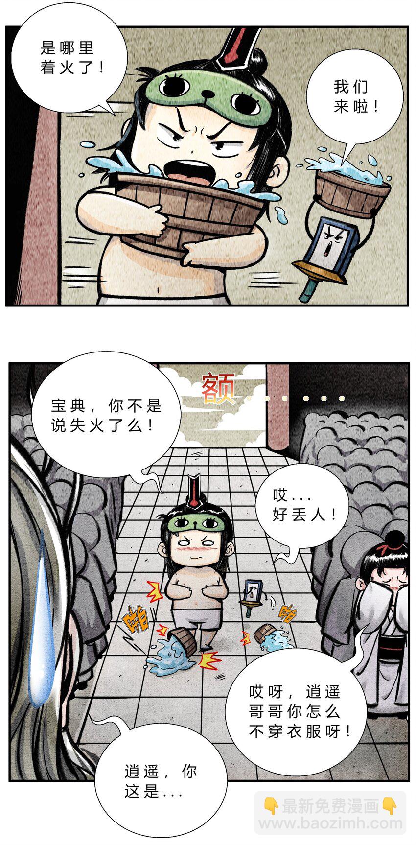 第45话 兽潮入侵-第49话