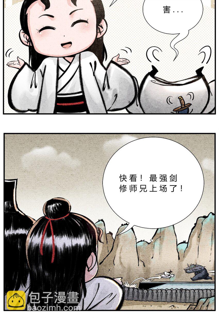 第49话 阴谋初露-第53话