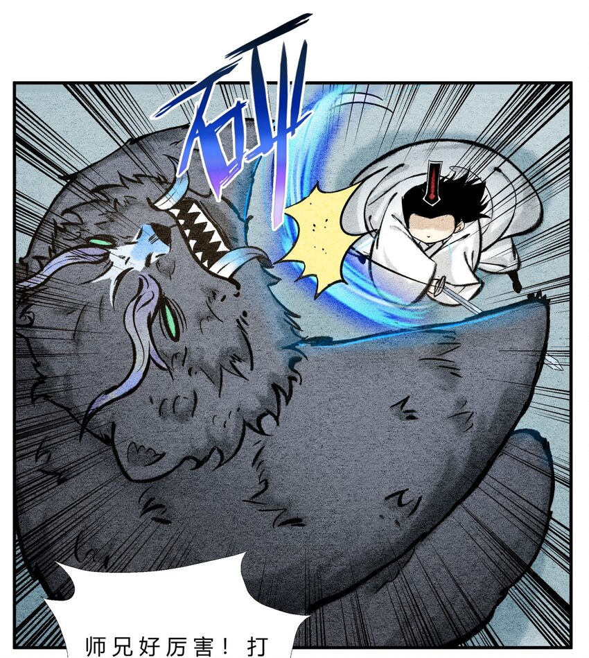 第49话 阴谋初露-第53话