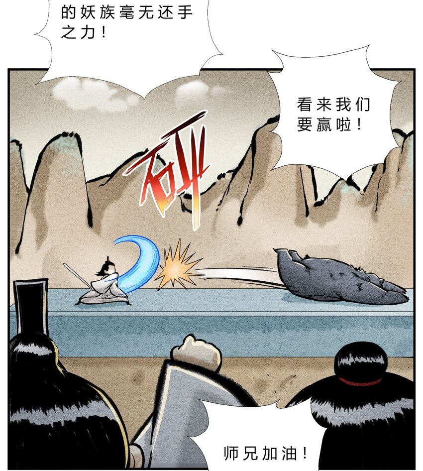 第49话 阴谋初露-第53话