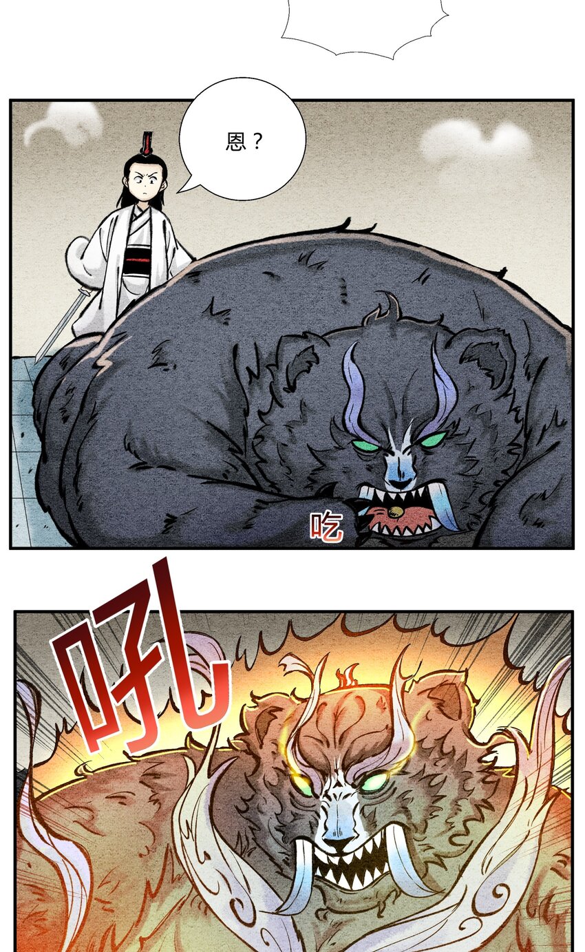 第49话 阴谋初露-第53话