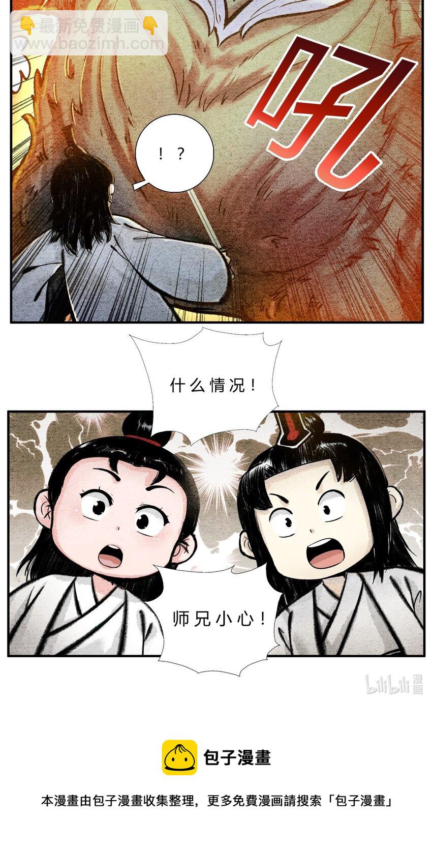 第49话 阴谋初露-第53话