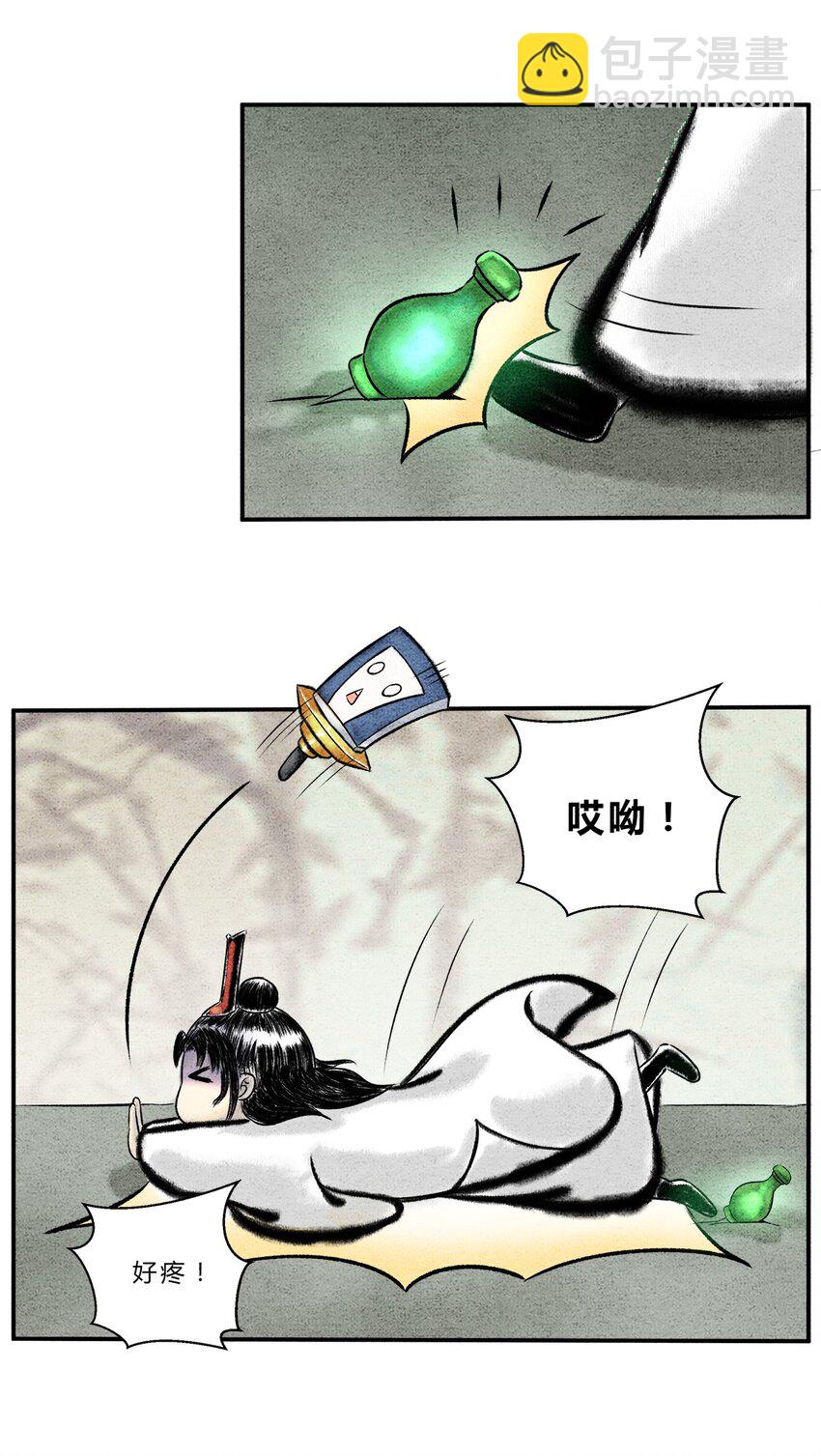 第七话 拔苗助长，苗枯田荒-第7话