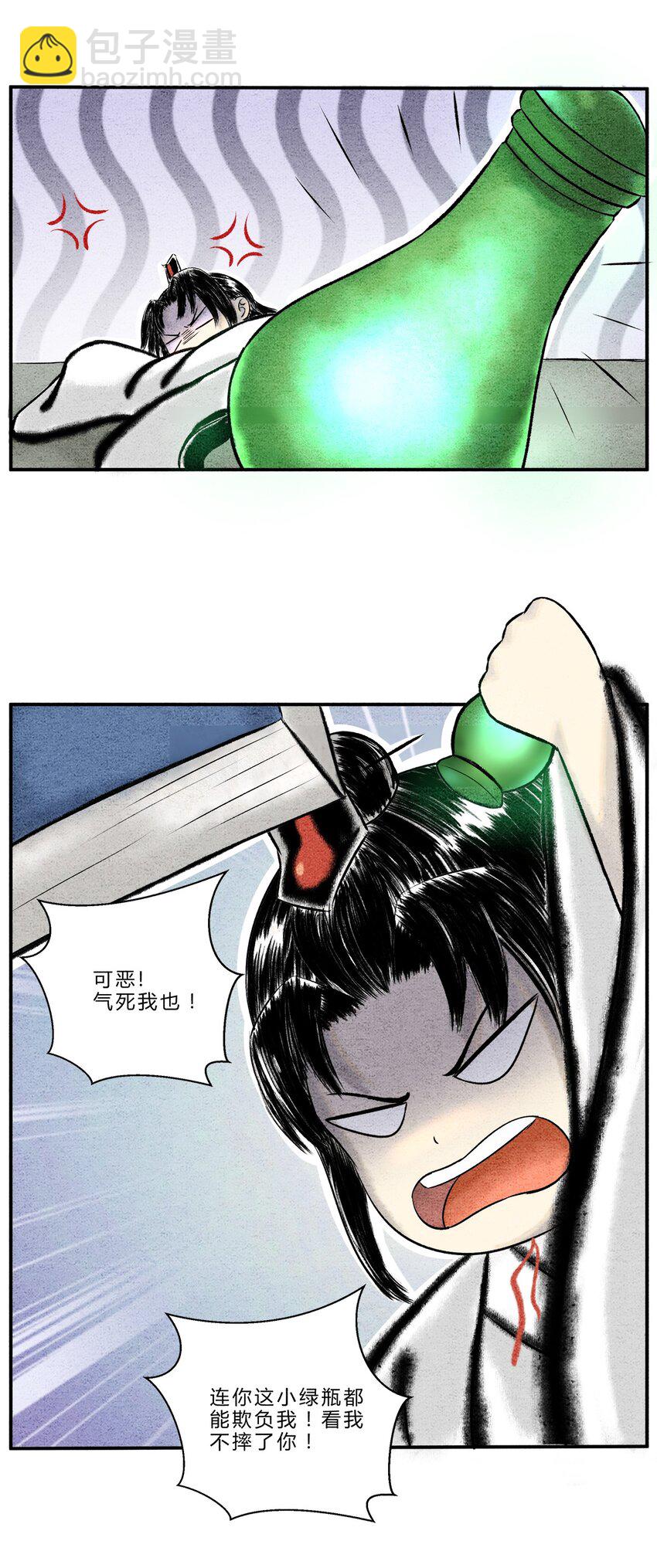 第七话 拔苗助长，苗枯田荒-第7话