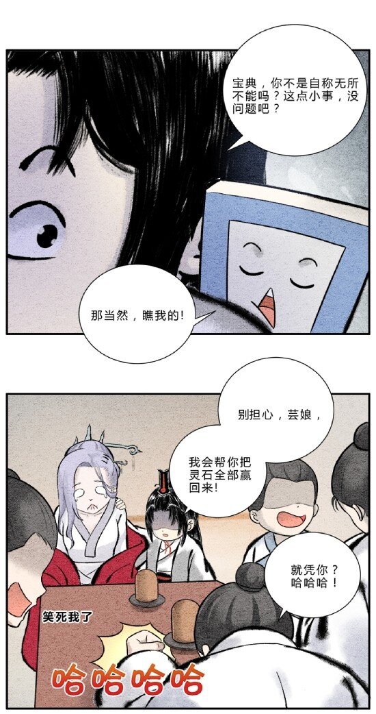 第九话 偷梁换柱，气转乾坤-第9话