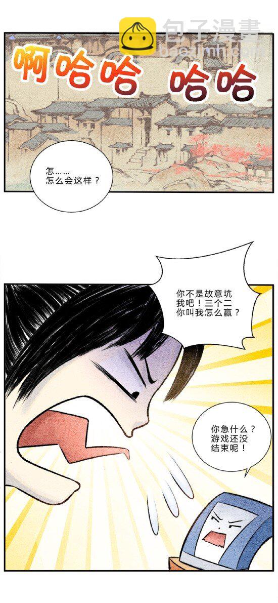 第九话 偷梁换柱，气转乾坤-第9话