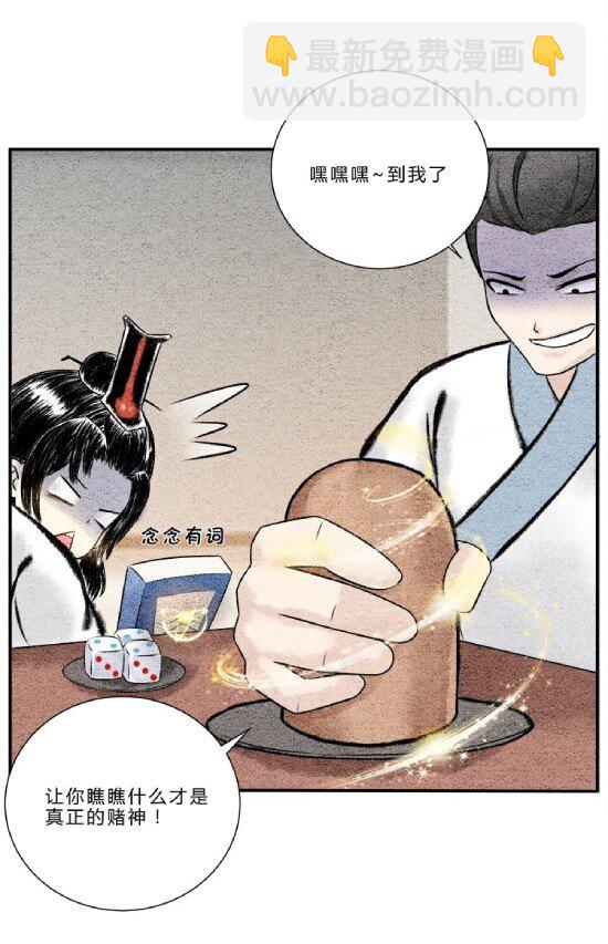 第九话 偷梁换柱，气转乾坤-第9话