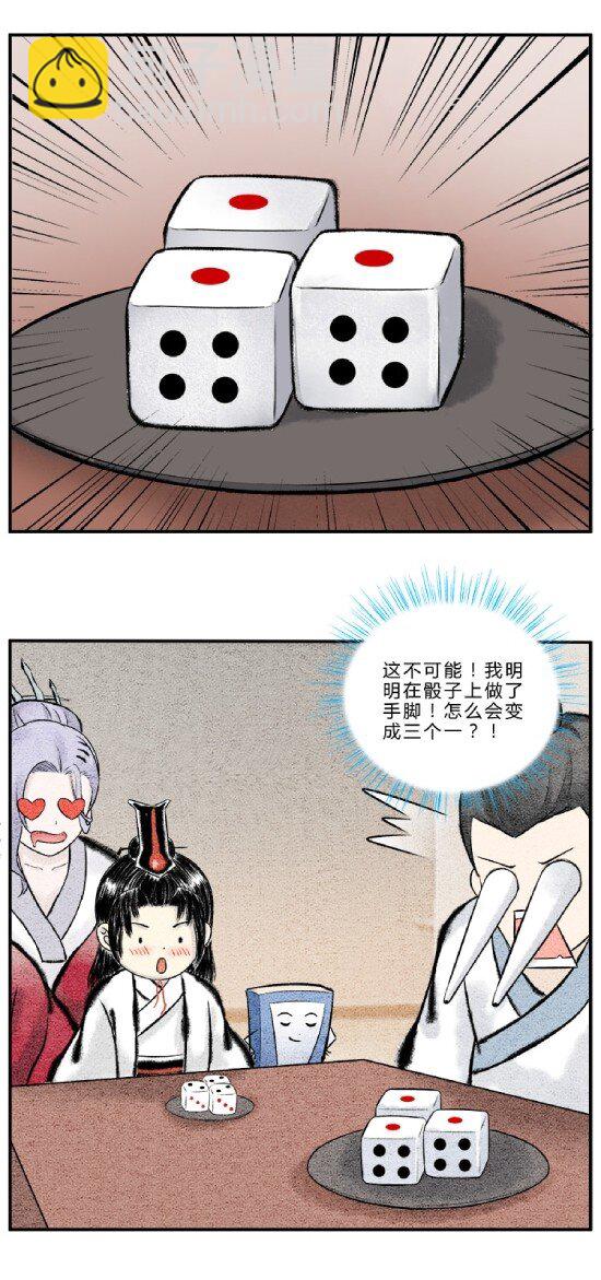 第九话 偷梁换柱，气转乾坤-第9话