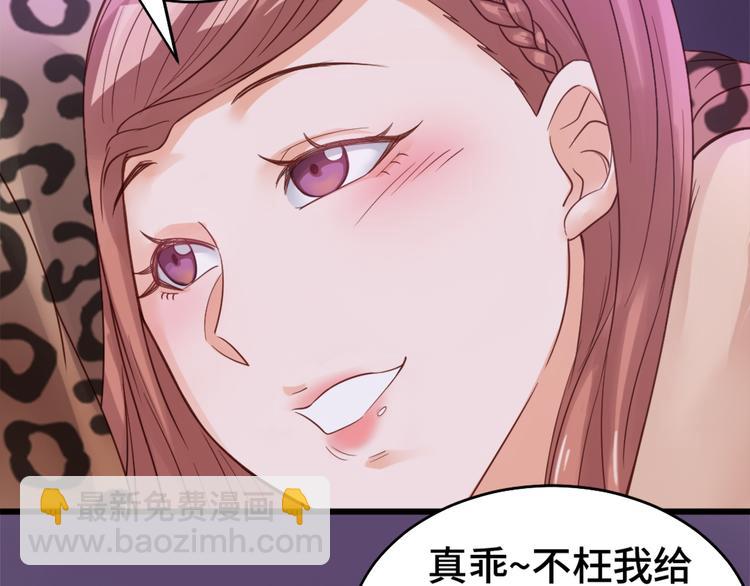 第1话 机会lei了！(1/3)-第1话